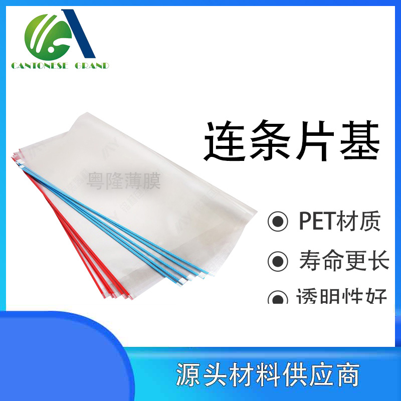 掛版壓條連條片基水墨印刷機(jī)配件帶條片基黃色PVC膠條印刷 掛板條